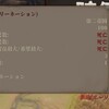 #Kenshi BC8-24「モングレルの剣士達」