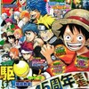 今週のジャンプ感想　2014年04・05号　の巻