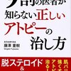 たまの休み