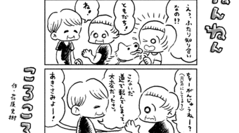 「ねんねんころころ」6月25日（449）