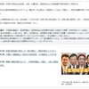 マスメディアの選挙報道は変わったのか～千葉知事選告示 「お断り」掲載（東京新聞）と第一声詳報（産経新聞）