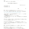 画像版　KY　230626　原告第2準備書面　小池百合子訴訟　高木俊明裁判官　#加登谷毅都職員