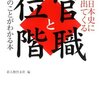 【戦国時代の「格付けチェック」】権威という名の虚構――信長、謙信、信玄が溺れた虚構のハリボテと、現代に続く権威主義の病理。