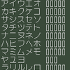 rxvt-unicodeの覚え書き(幾つかの設定と半角カナの文字化けについて)