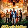 パシフィック・トレジャー　-大日本帝国の黄金伝説を追え！-