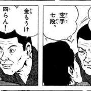 鬼の黒崎 こと黒崎健時氏に関する 公的な確認はできないものの注目すべき情報 粛然と Invisible D ーquiet Colorful Place