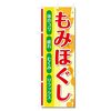 もみほぐし　もみG　松田さん②プラスα