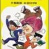 第4回『販売からのキャリアアップ（83-84）』　その１（予告）