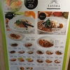 第１回　カレー日和　「LASORA」の「本日の野菜を使ったLASORAカレー」@岡山エブリイ内foodpark