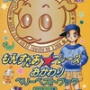 もんすたあ☆レース オカワリベリーベストを持っている人に  大至急読んで欲しい記事