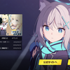 「ブルーアーカイブ -Blue Archive-」PC版とiOS版のUIを比較しました（シリーズ第22弾）