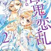 彼女を心配をする振りをして、自分の身体の異変を遠回しに伝える鬼のような匂わせ。