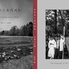 第1604回　みちのく古代巡礼