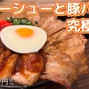 昼呑みランチ ワイン酒場 GabuLicious