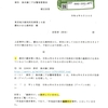 楽天版　SK　220930　補正回答　島田謙二訴訟　藤永かおる裁判官　義務付け強要