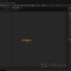 【UE4・UE5】よく使うショートカット