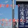 【北条米スクリーム】北条でしか販売されていないライスクリームを食べる！？【近江屋酒店】