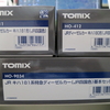 TOMIX キハ181系四国色 入線