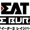 『ゴッドイーター2 レイジバースト』、『龍が如く0 誓いの場所』、予約開始