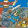 #1644 『遥かなる旅路』（すぎやまこういち／ドラゴンクエストII 悪霊の神々／FC）