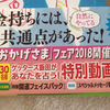 ゲッターズ飯田の金持ち風水☆感想レビュー☆マネして金運アップ