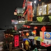 【2023年台湾旅】「千と千尋」以外にグルメもアリ！意外と体力を使う観光地「九份」のまわり方