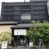 開花屋で旅館にいるような贅沢な時間と料理を堪能してきた@木更津市東中央