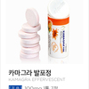 카마그라 발포정 100mg (Kamagra Effervescent 100mg)