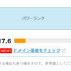 【ブログ運営記録】ブログをはじめて1週間が経った