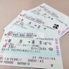 誕プレ佐渡島弾丸旅行その⑭帰路へ。