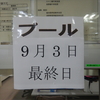 令和５年のスナイパートレーニング（きのこクエスト）