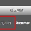 赤字からのスタート - 2020年2月15日までの成績