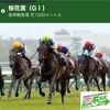 【 ハルの競馬予想 🏇 11.Apr’21 】