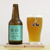 Far Yeast Brewing　「東京IPA」