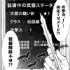 【悲報】『僕の武器は攻撃力1の針しかない』の攻撃力1設定完全に無くなる