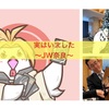 実は・・・〜JW奈良〜