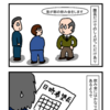 リアル部長　島工作５