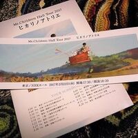 映画 君の膵臓をたべたい に思う 主題歌 ミスチル Himawari の存在 編み物本を編む ルーエル通り39番地