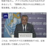 サル痘で緊急事態宣言？