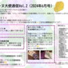 金のマドレーヌ通信第2弾！！＠東京池上金のマドレーヌ工場