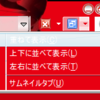  タブを子ウィンドウ表示した時に更新するとページが収まりきれないという話について対処法をいくつか考えてみた