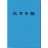 国民年金の口座振替（2年前納）開始通知書が届きました