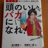 【書評】最近読んだ本、７月