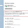 Windows 10、バージョン 20H2の機能更新プログラムを「ダウンロードしてインストール」した