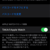 iOS14.5リリース！Apple Watchでロック解除がいよいよ使える