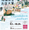 お店大賞 2022年は どの店？中間集計 発表！（2022/10/22）