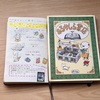こんな書店あったらいいな。ヨシタケシンスケさん著書「あるかしら書店」を読みました。