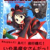 ジュブナイル本がどんどんラノベ化してる件