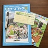 縁の糸の引き寄せがあった日