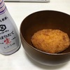 ちいかわとお酒に助けられてる